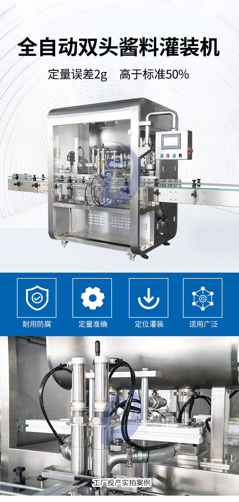 辣椒醬灌裝機的價格相差太多 到底為何？