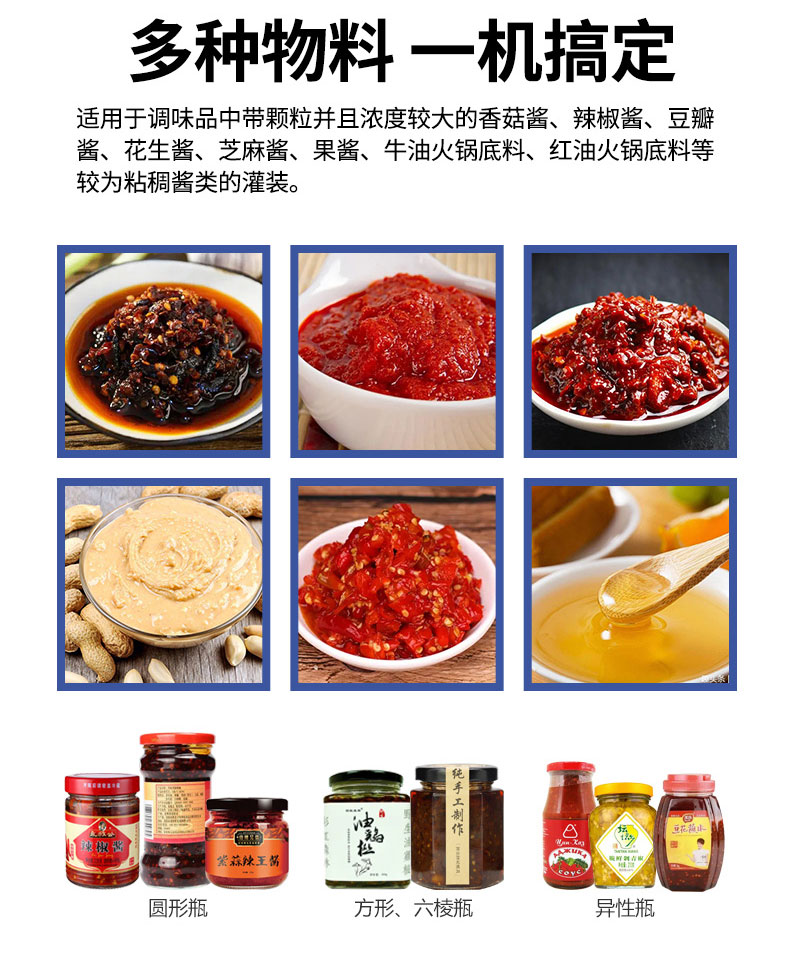 辣椒醬灌裝機的價格相差太多 到底為何？