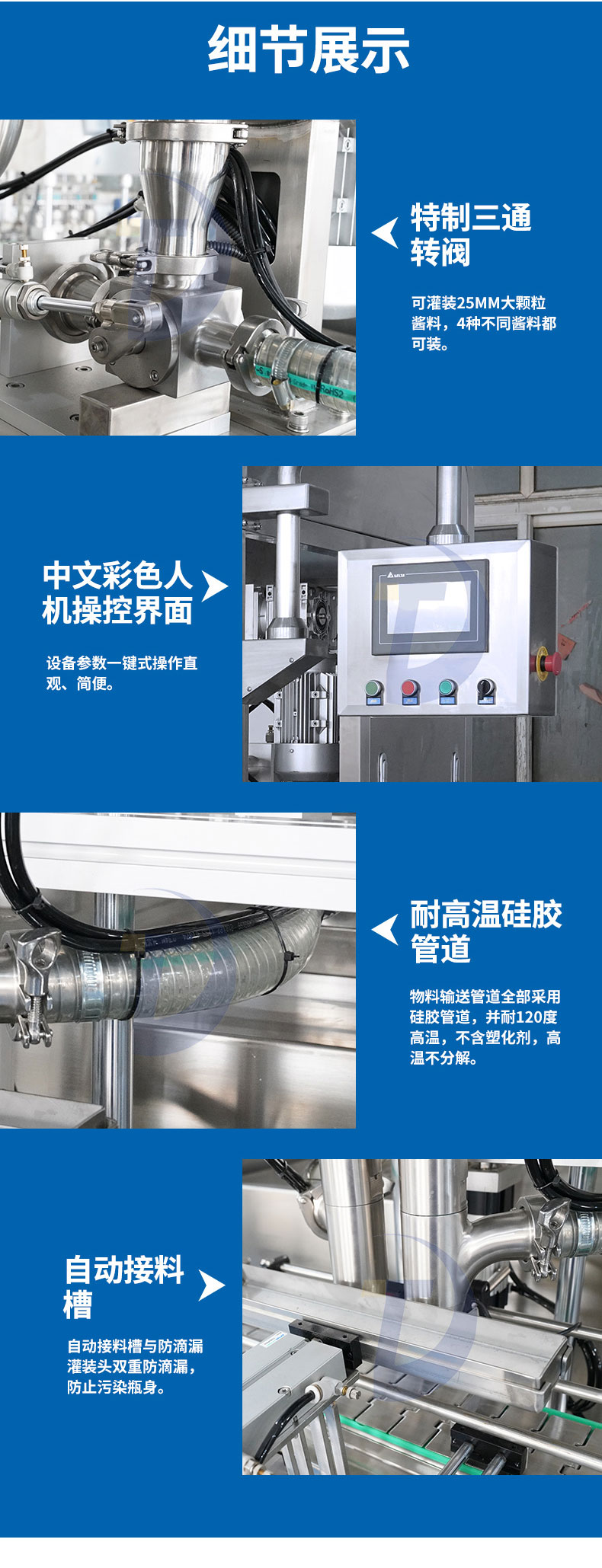 辣椒醬灌裝機的價格相差太多 到底為何？