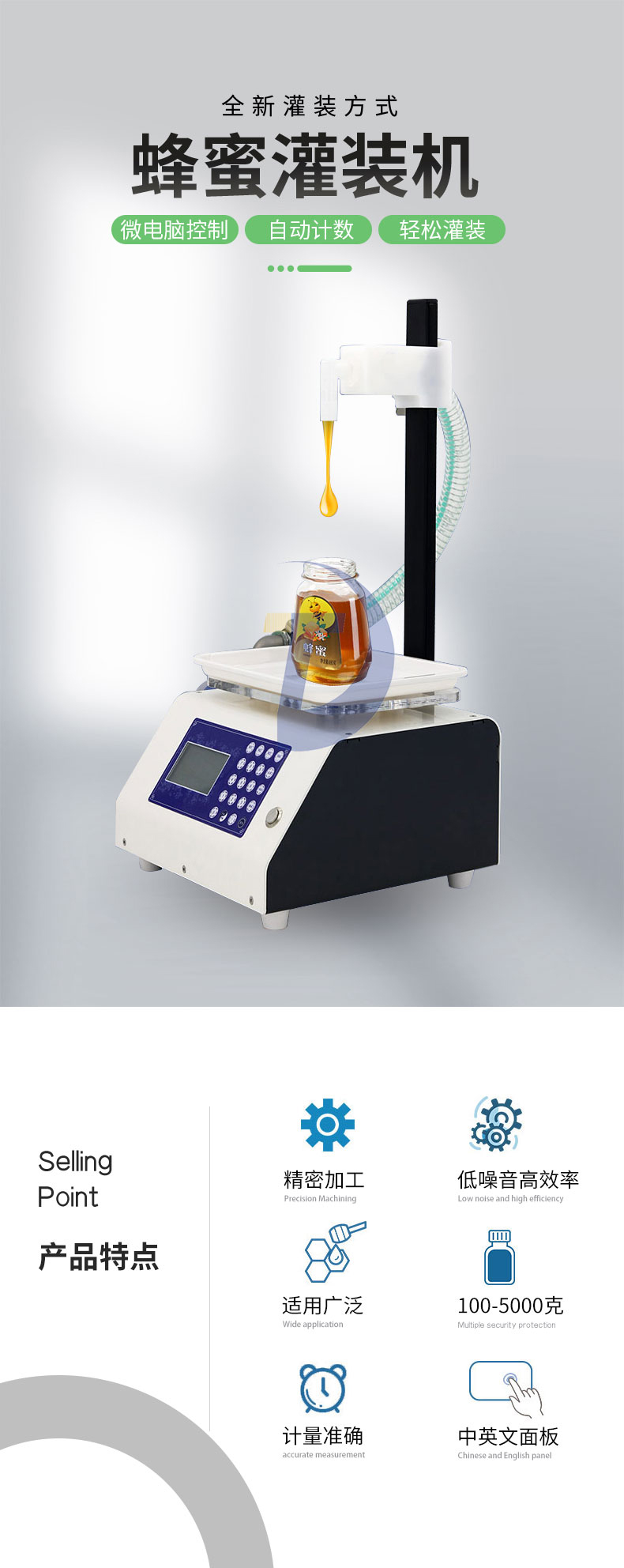 蜂蜜灌裝機(jī)五花八門(mén)該如何選擇？