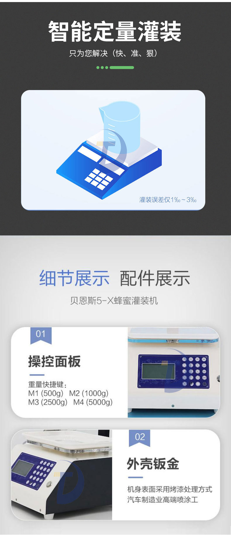 蜂蜜灌裝機(jī)五花八門(mén)該如何選擇？